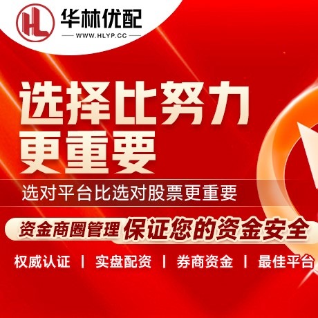 华为版51配资